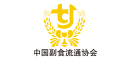 中国副食流通协会