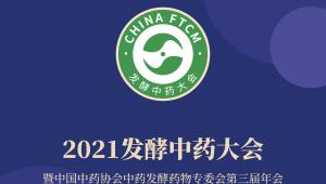 药食同源几千年历史，中国草药补充剂有哪些创新可能？