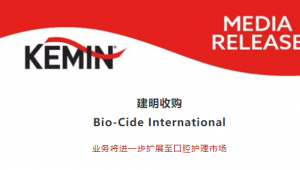 建明收购Bio-Cide International，业务将进一步扩展至口腔护理市场