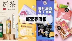 新营养周报 | 软糖和维生素E碰撞，IVC首款VE备案制凝胶糖果推出、柏维力数字化自动化新车间奠基开工，将实现智造+服务的高质量融合