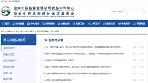 「婴幼儿配方乳粉」二次配方注册最新政策来了，赶紧转发和收藏！