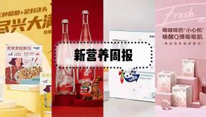 新营养周报 | 光明乳业接管练江牧场、雀巢推出乳化枸杞粉、建明 Neumentix™ 获得加拿大卫生部批准