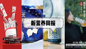 新营养周报 | 喜茶入股苏阁鲜茶、雀巢收购有机营养品公司Orgain、澳优获批湖南省首张特殊食品生产许可证