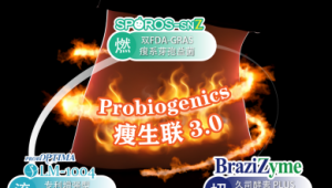 轻松享受无负担Probiogenics瘦生联3.0——瘦益菌+酵纤维+瘦生元