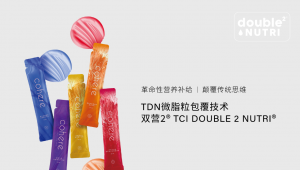 革命性营养补给、颠覆传统思维 TDN微脂粒包覆技术 - 双营2® TCI double 2 NUTRI®