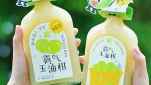 奈雪的茶“霸气玉油柑”加浓升级