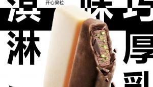 每日黑巧跨界东北大板，上演双重撞味新巧思