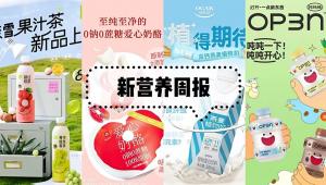无限极推本草配方6新品、TCI获iF设计奖、IVC液体制剂投产、金眠牌天麻灵芝五味子片上市