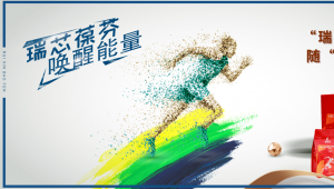 全民掀起健身热，功能饮料是时候支楞起来了！