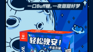 BuffX X App Soul推新品γ-氨基丁酸茶叶茶氨酸软糖