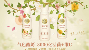 北海牧场推出“一日分气色”系列，主打“3000亿活菌+维C”