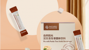 自然阳光推出普苓茶固体饮料