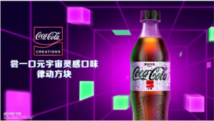 可口可乐在国内市场推出元宇宙概念产品