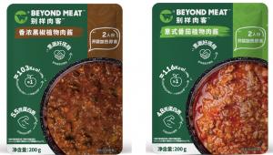 别样肉客宣布进军全新品类 在华推出两款别样猪肉肉酱产品 