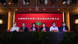 中国营养学会第十届全国会员代表大会胜利召开 选举产生新一届理事会领导集体