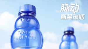 科技革新助“双碳”目标 达能中国饮料宣布投资“智慧碳”包装 