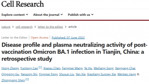 沈中阳/曹云龙发现接种新冠疫苗对奥密克戎变异株防护作用有效