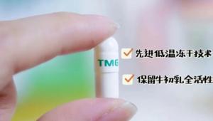 如何讲好免疫营养的故事？初乳素给出了高分答案