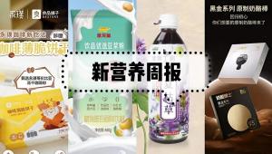 新营养周报 | 泰莱集团完成对量子高科的全资收购、金龙鱼推饮品优选豆浆粉、可口可乐引入凉茶饮料、光明乳业投建滁州定远牧场群项