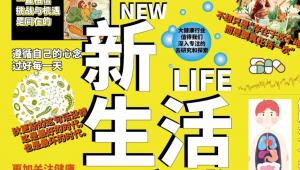 35位营养产业高管的新生活方式