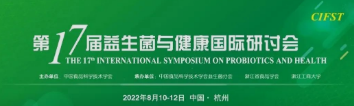 重磅丨“益生菌‘量效关系’的科学综述”重磅发布