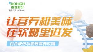 追赶“零食态”产品风口，功能性软糖正在起飞