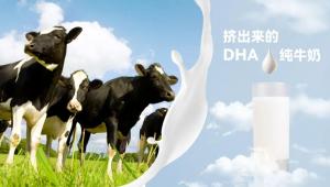 国际领先的原生DHA乳制品四大发明专利