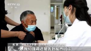 权威解读：新冠一般患者可居家观察治疗