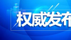 关于印发对新型冠状病毒感染实施“乙类乙管”总体方案的通知