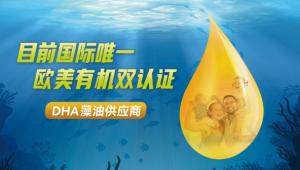 汇盛生物“专利裂壶藻HS01”，DHA市场的新消费风口