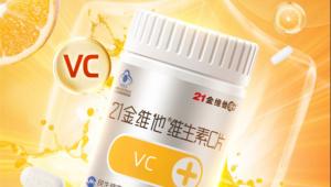 打响全家免疫保卫战！科学补充VC事半功倍！