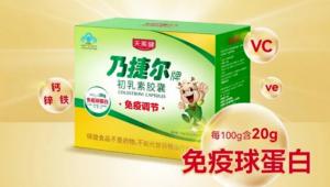 引领免疫营养新纪元，天美健为守护全家健康做足了准备！