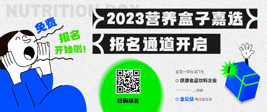营养盒子嘉选
