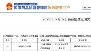 国为医药3类新药“二十碳五烯酸乙酯软胶囊”首家获批！