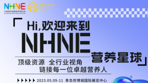2023免疫新纪元，逐浪而行，5月青岛，顶峰见