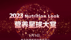 2023营养星球大赏，华丽升级！启动报名！