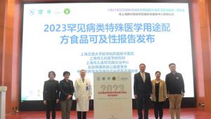 关注救命“药奶”，我国首个罕见病类特医食品行业报告发布