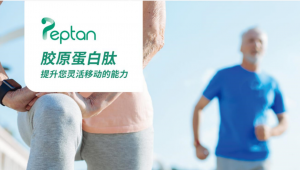 别低估了消费者对于骨骼关节健康的新要求：灵活移动的能力