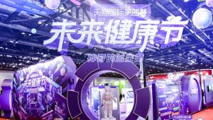 “微生态营养”再爆发，天猫国际掀起一场全产业链的狂欢