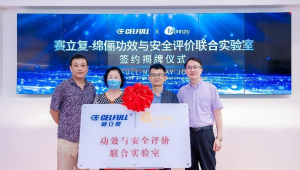 赛立复（中国）与绵俪生物科技共建功效与安全评价联合实验室