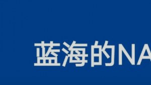 被称为“线粒体素”的NADH，是抗老届的下一片蓝海？