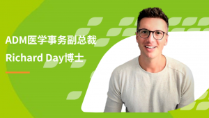 对话Richard Day博士：依托雄厚的微生物组研究能力，赋能消费终端