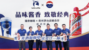 瑞幸咖啡与贵州茅台达成战略合作，联名推出酱香拿铁