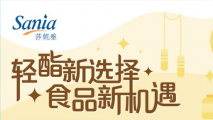 告别“刻板印象”，DAG为营养健康食品提供“轻酯”新选择