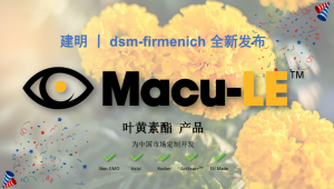 Macu-LE™叶黄素酯新品来袭，建明全生命周期“营养军团”再添一员大将！