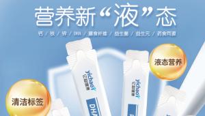 婴童营养品潜力显现，如何打造营养新“液”态？