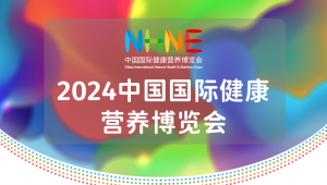 汇聚顶尖原料、寻觅精准客户、集结行业专家、链接优质企业，第四届超级原料大会即将盛大启幕