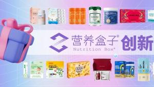 GNC、哈药、美赞臣、诺特兰德、爱塔馨安、玛士撒拉、WHC、SIX STAR、赛立复...瞄准“特定人群”撬动万亿细分健康市场