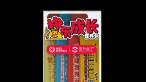 营养盒子联名计划 | 柏维力快乐成长营养包：推动儿童营养市场新发展