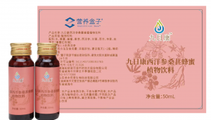 营养盒子联名计划 | 九日康西洋参桑葚蜂蜜植物饮料：破译植物密码，塑造中药新形象